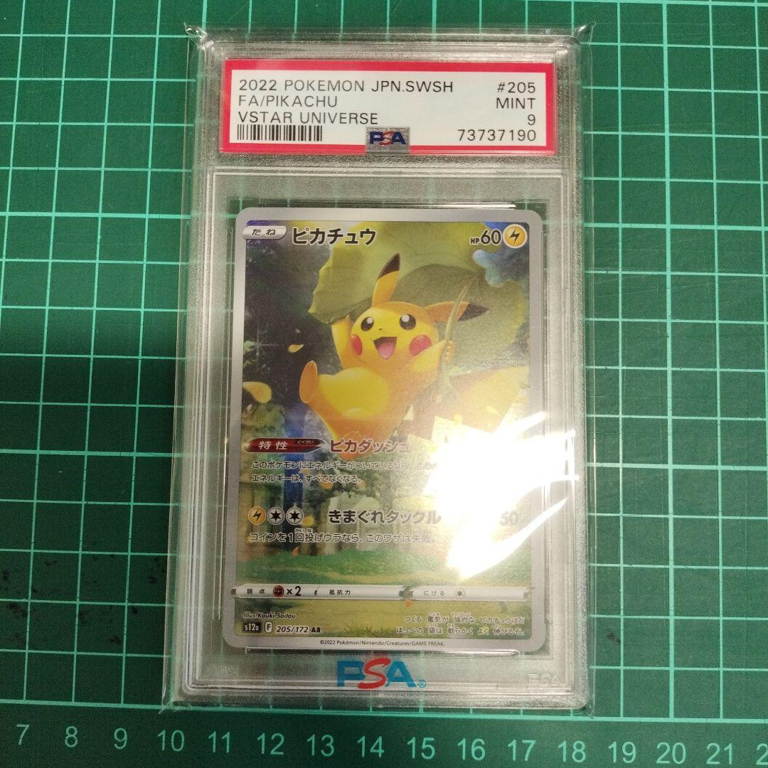 PSA 9 Pokemon Pikachu VSTAR — Japanese