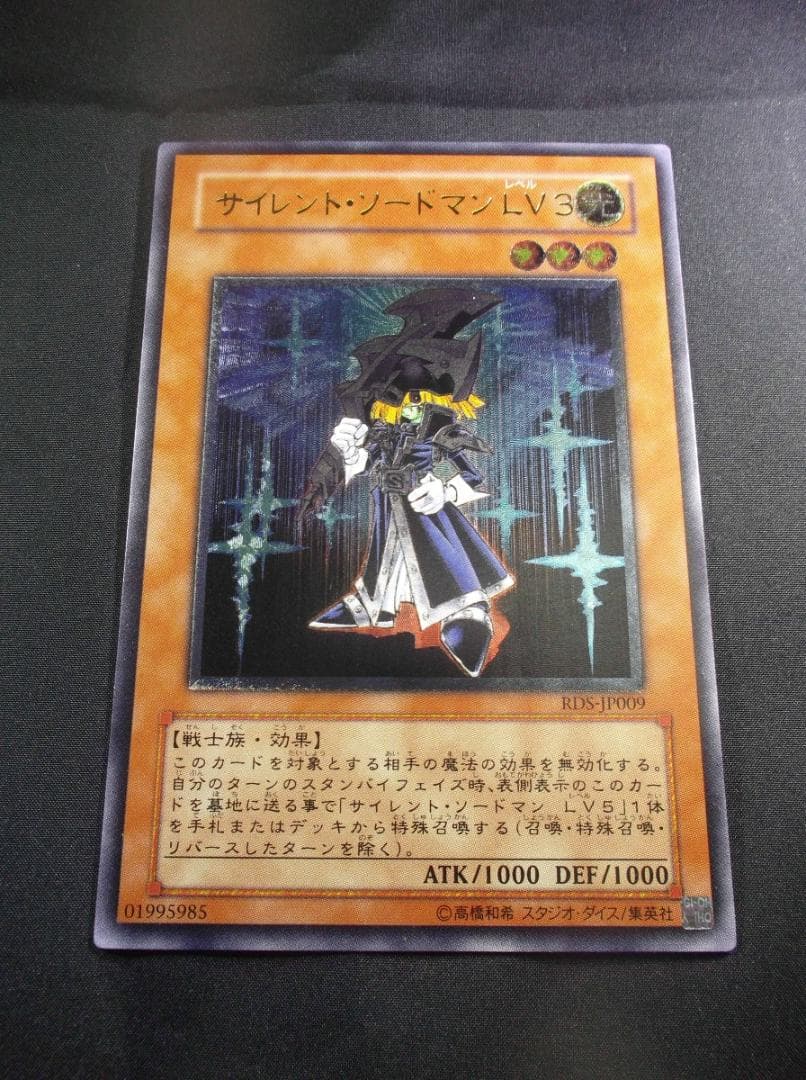 Yu-Gi-Oh Silent Swordman LV3 — Japanese