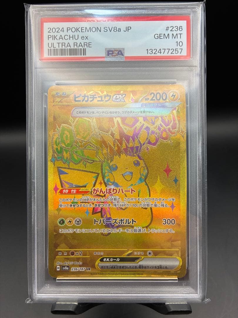 PSA 10 Pokemon Pikachu ex UR — SV High Class Pack Terastal Festival ex 236/187 — Japanese
