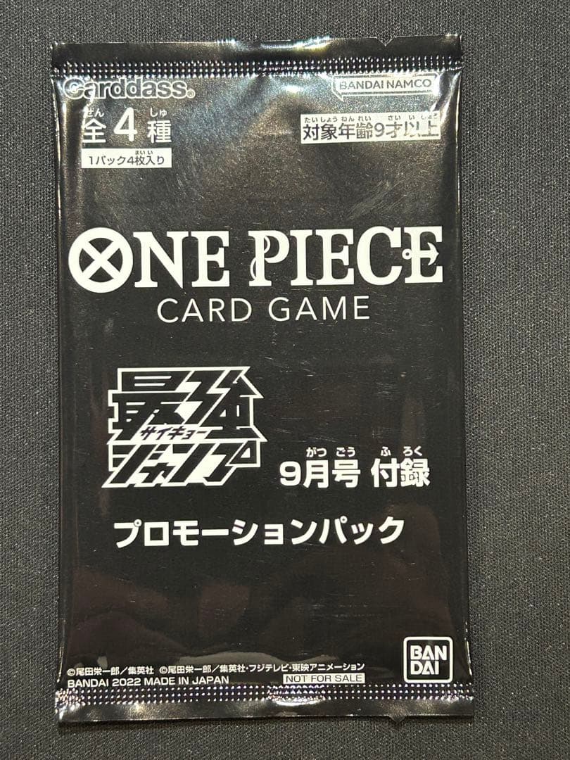 One Piece One Piece Card Game Strongest Jump September Issue Bonus Promotion Pack Pack — Japanese