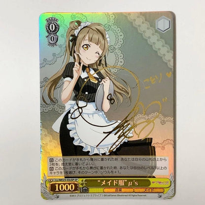 Weiss Schwarz Love Live! Love Live! School Idol Project Kotori Minami Maid Costume SP Sign — Japanese