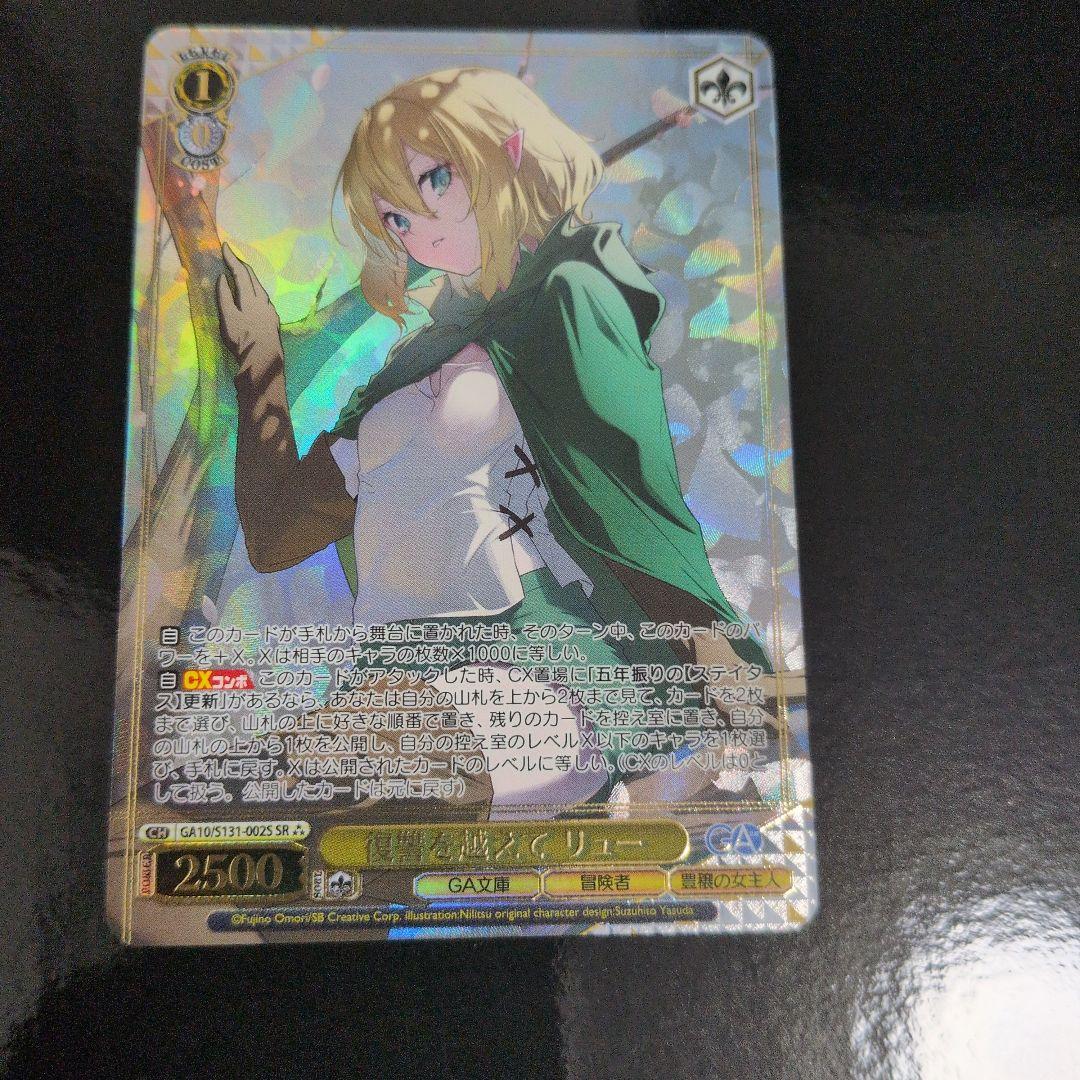 Weiss Schwarz Revenge Beyond Reconciliation, Liu SR Star 3 — Japanese