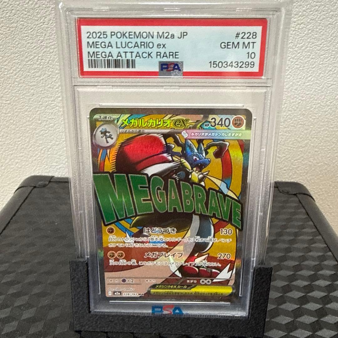 PSA 10 Pokemon Mega Lucario ex — Japanese