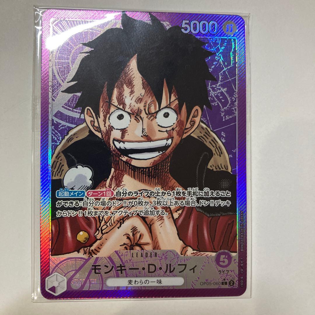 One Piece Monkey D. Luffy L — Japanese