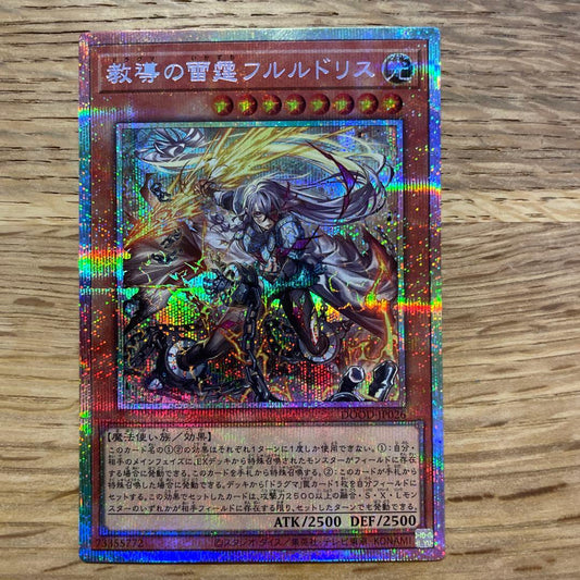 Yu-Gi-Oh Teaching the Thunderstorm Furldrys Prism — Japanese