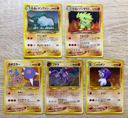 Pokemon Aerodactyl R/★ — Japanese