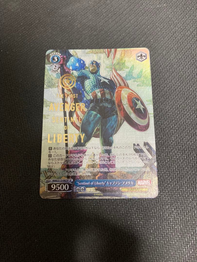 SP Sentinel of Liberty — Japanese