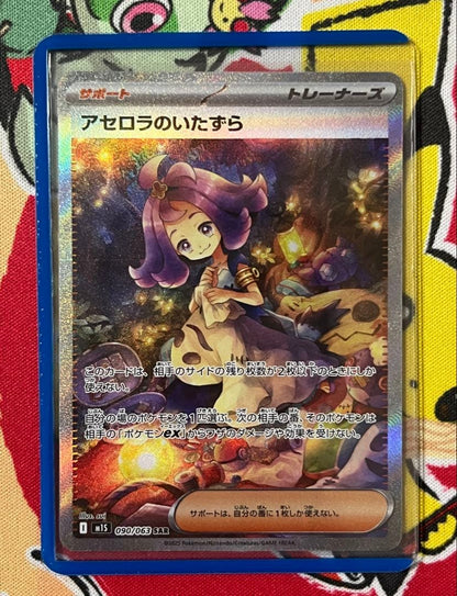Pokemon Lickitung's Tease SAR — M Expansion Pack Mega Symphonia — Japanese