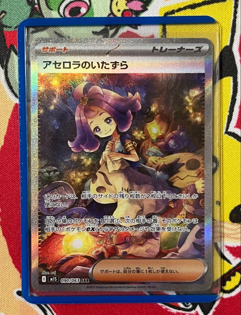 Pokemon Lickitung's Tease SAR — M Expansion Pack Mega Symphonia — Japanese