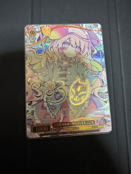Weiss Schwarz Voiceless Poker Face Kokoro — Japanese