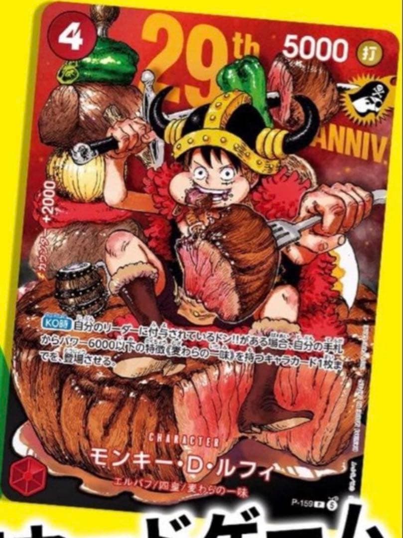 One Piece Monkey D. Luffy — Japanese