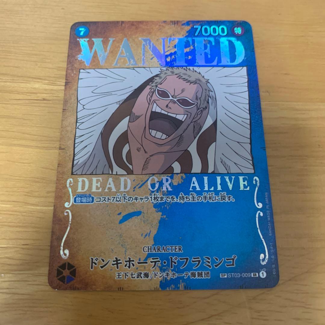 One Piece Donquixote Doflamingo — ST03-009 — Japanese