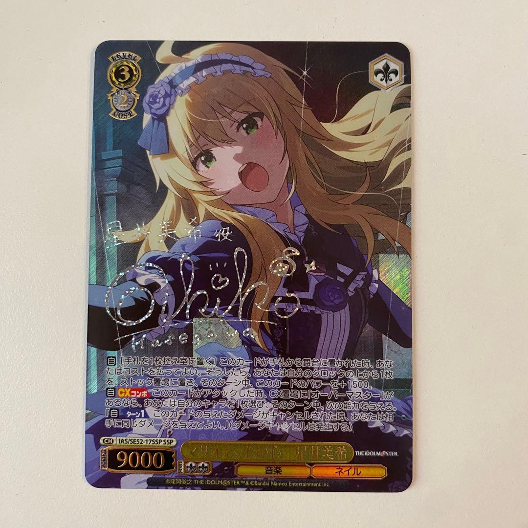 Weiss Schwarz The Idolmaster The IDOLMASTER Cinderella Girls Miki Hoshii Puppet Heart — Japanese