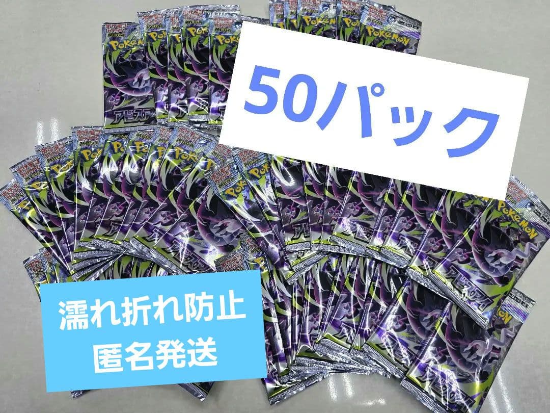 Pokemon Pokémon Card Abyss Eye Search Pack 50 Unopened Packs Pack — Japanese