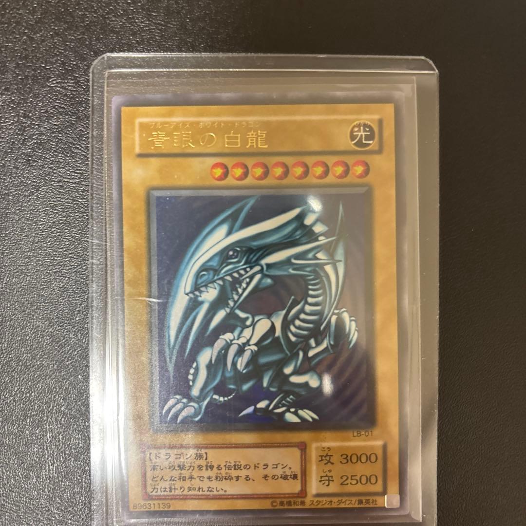 PSA 10 Yu-Gi-Oh Blue-Eyes White Dragon Ultra Rare — LB-01 — Japanese