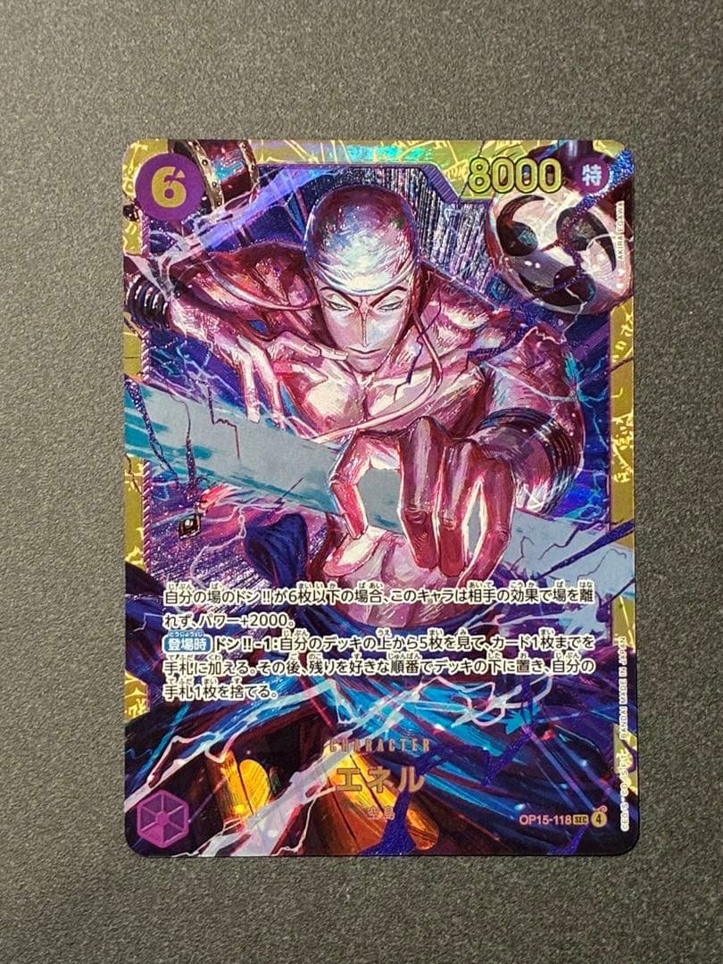 One Piece Enel SEC — OP05-118 — Japanese