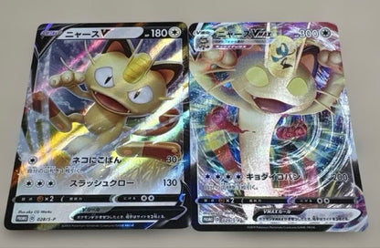 Pokemon Meowth VMAX — 029/S-P — Japanese