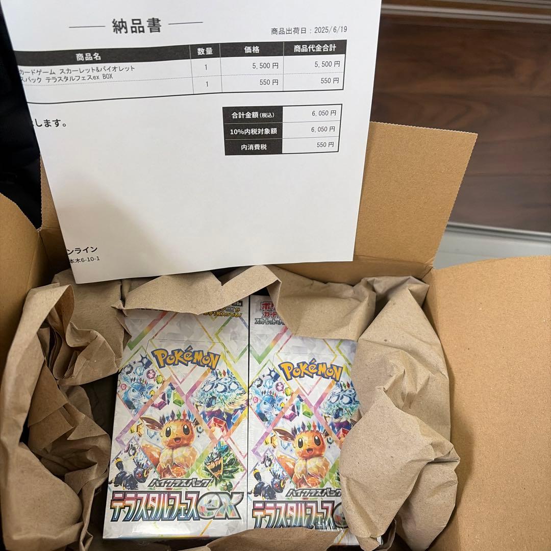 Pokemon Pokémon Card Game Terrastal Fest 2BOX Box — Japanese