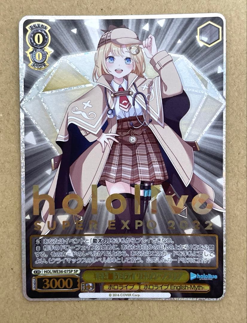 Weiss Schwarz hololive production Weiß Hololive Kimi to Negau Mirai Watson Amelia — Japanese