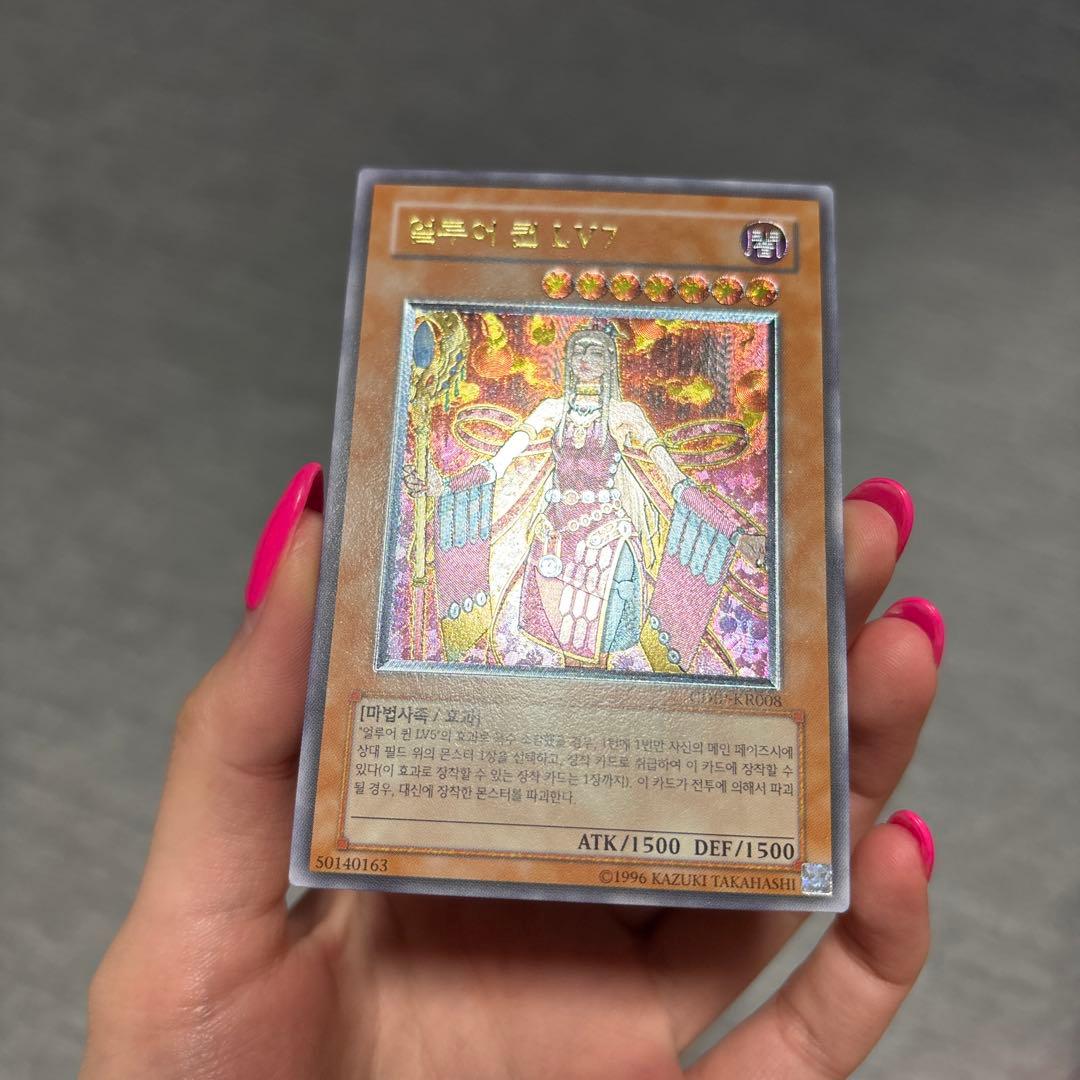 Yu-Gi-Oh Queen of Mystical Beauty, Level 7 — Japanese