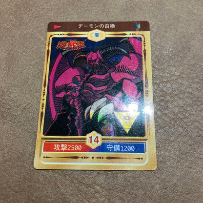 Yu-Gi-Oh Summoned Skull — Japanese