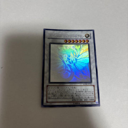 Yu-Gi-Oh Yu-Gi-Oh! Holly — Japanese
