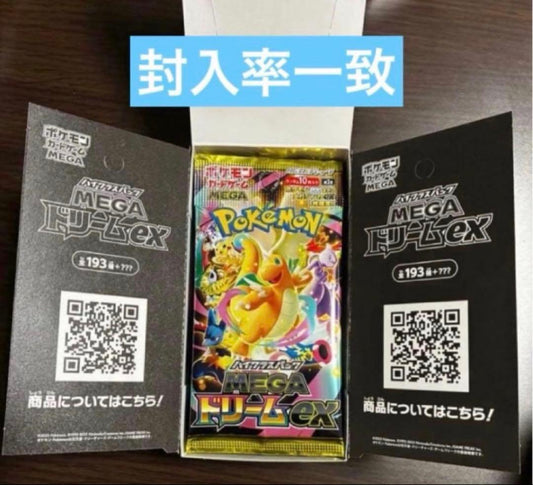 Pokemon Mega Dream EX Box Box — M High Class Pack MEGA Dream ex — Japanese