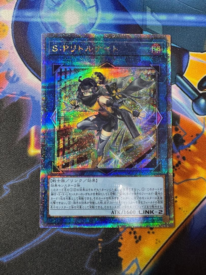 Yu-Gi-Oh Yu-Gi-Oh! OCG S:P Little Night 25th — Japanese
