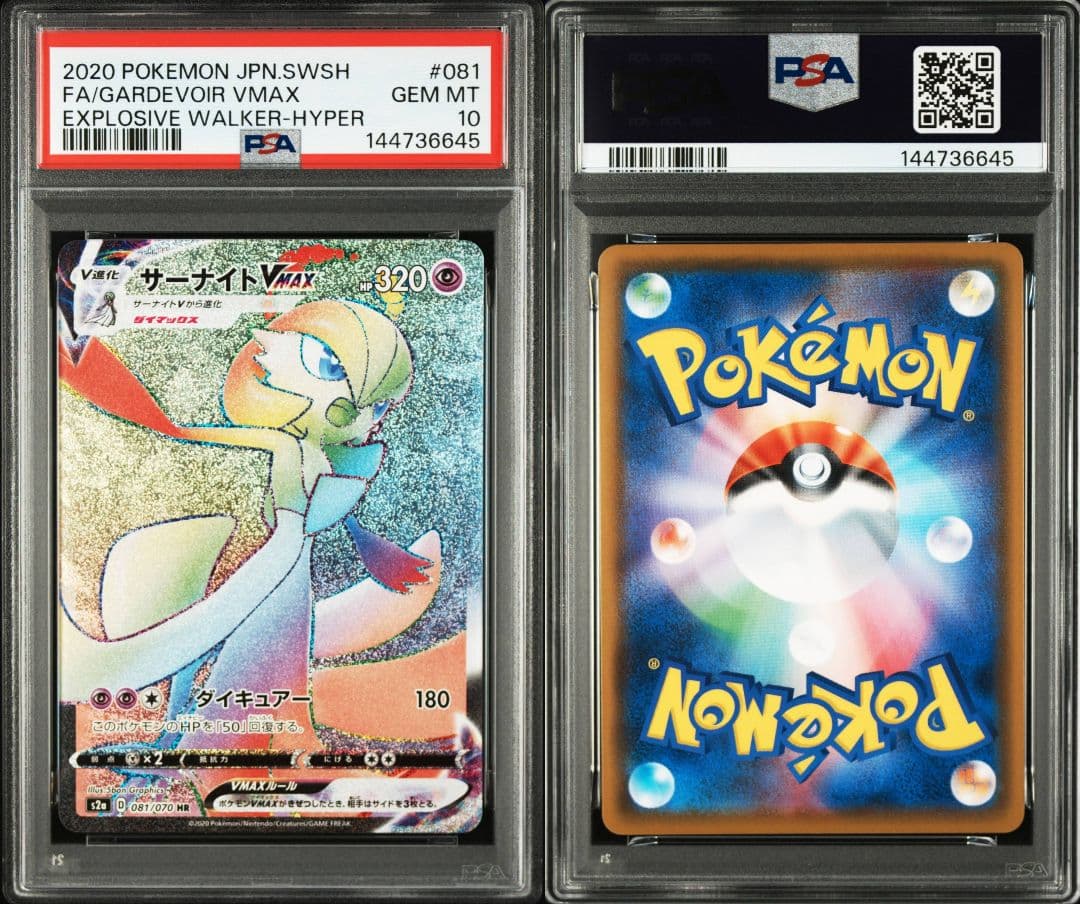 PSA 10 Pokemon Gardevoir VMAX HR — S Enhanced Expansion Pack Explosive Walker 081/070 — Japanese