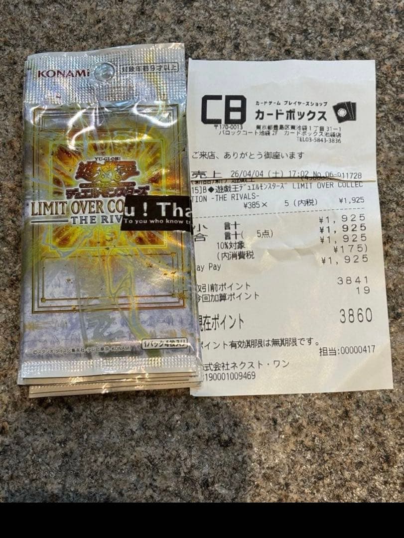 Yu-Gi-Oh Yu-Gi-Oh! OCG Limit Over Collection The Rivals 5 Pack Pack — Japanese