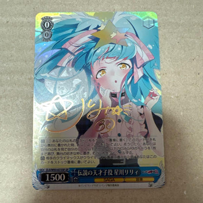 Weiss Schwarz The Legendary Genius Child Actor Ril Ly Sign — Japanese