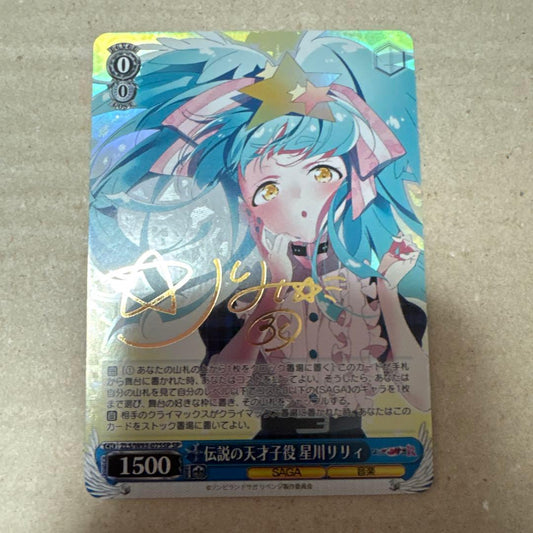 Weiss Schwarz The Legendary Genius Child Actor Ril Ly Sign — Japanese