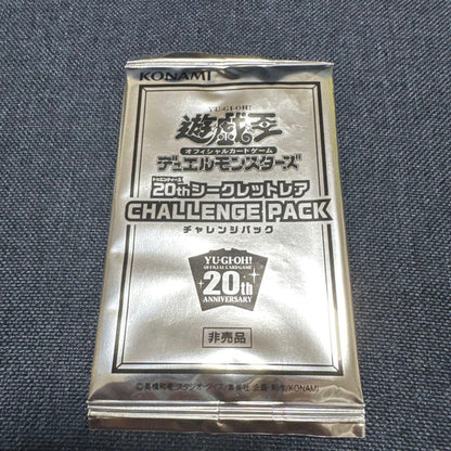 Yu-Gi-Oh Yu-Gi-Oh! 20th Secret Rare Challenge Pack 1 Pack 9 Pack — Japanese