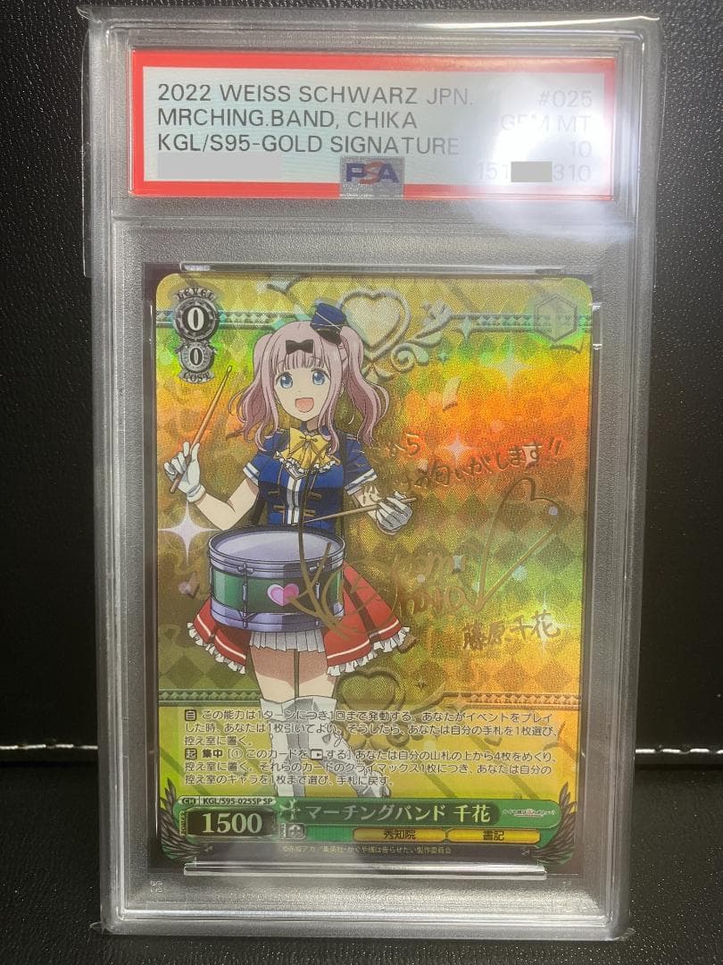 PSA 10 Weiss Schwarz Weiss Schwarz Marching Band Chika SP Sign — Japanese