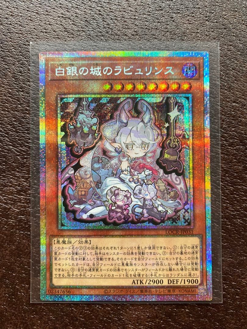 Yu-Gi-Oh Lavulins of the Silver Palace — Japanese