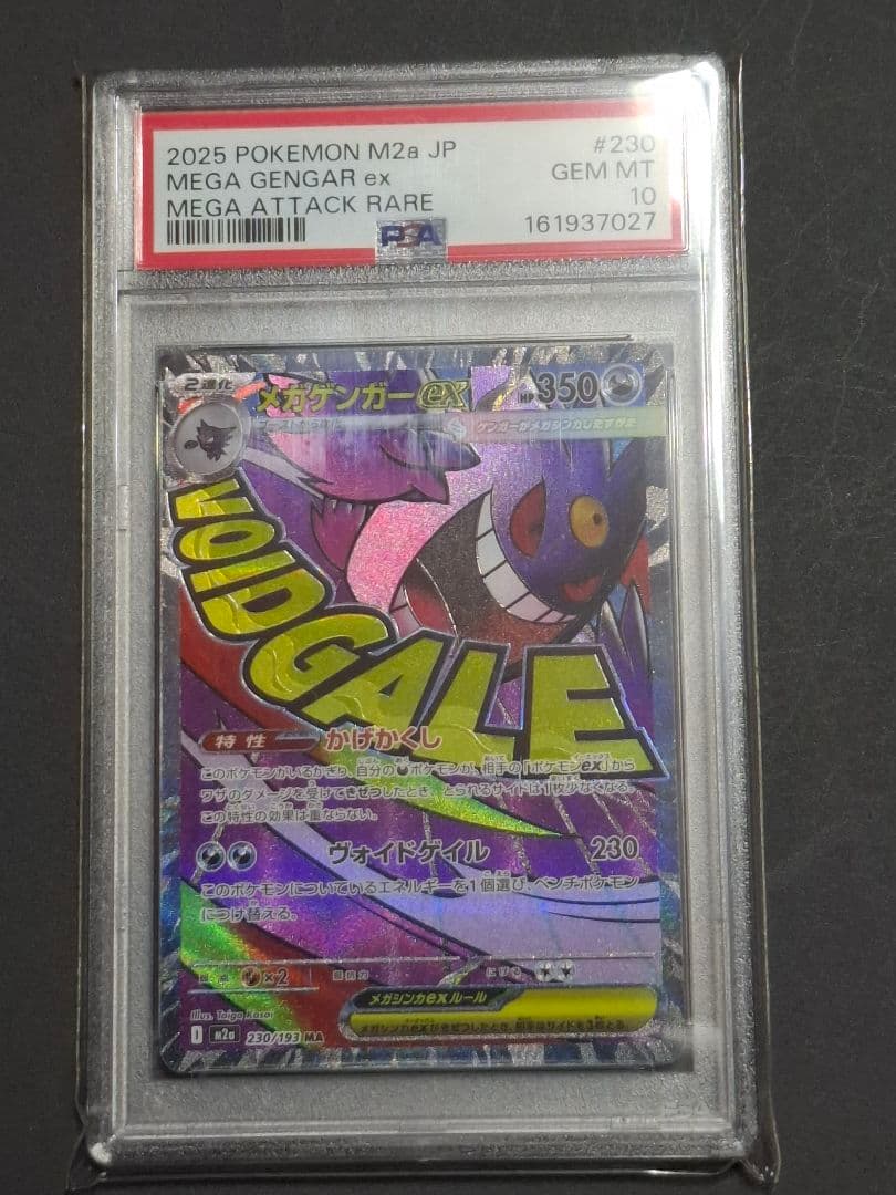 PSA 10 Pokemon Mega Gengar ex — Japanese
