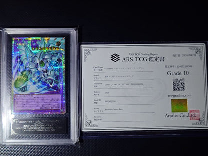 ARS 10 Yu-Gi-Oh Shining Flare Wingman HERO — Japanese