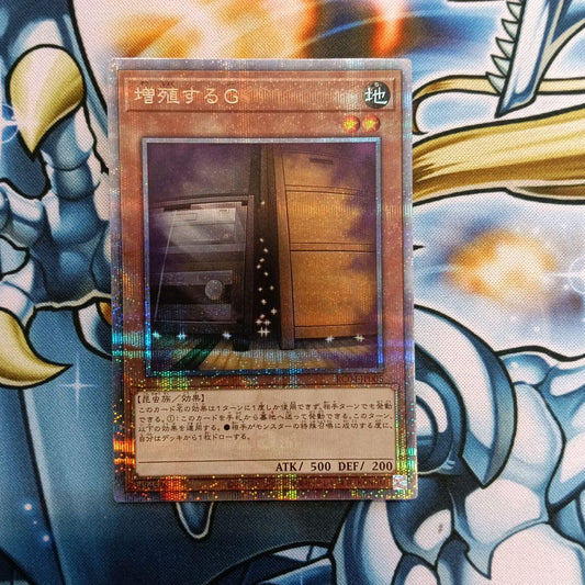 Yu-Gi-Oh Maxx "C" — Japanese