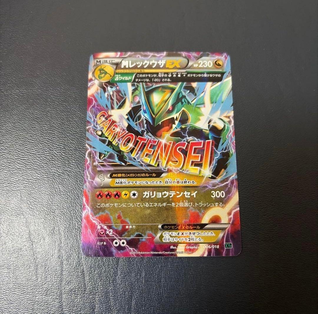 Pokemon Mega Battle Deck 60 — Japanese