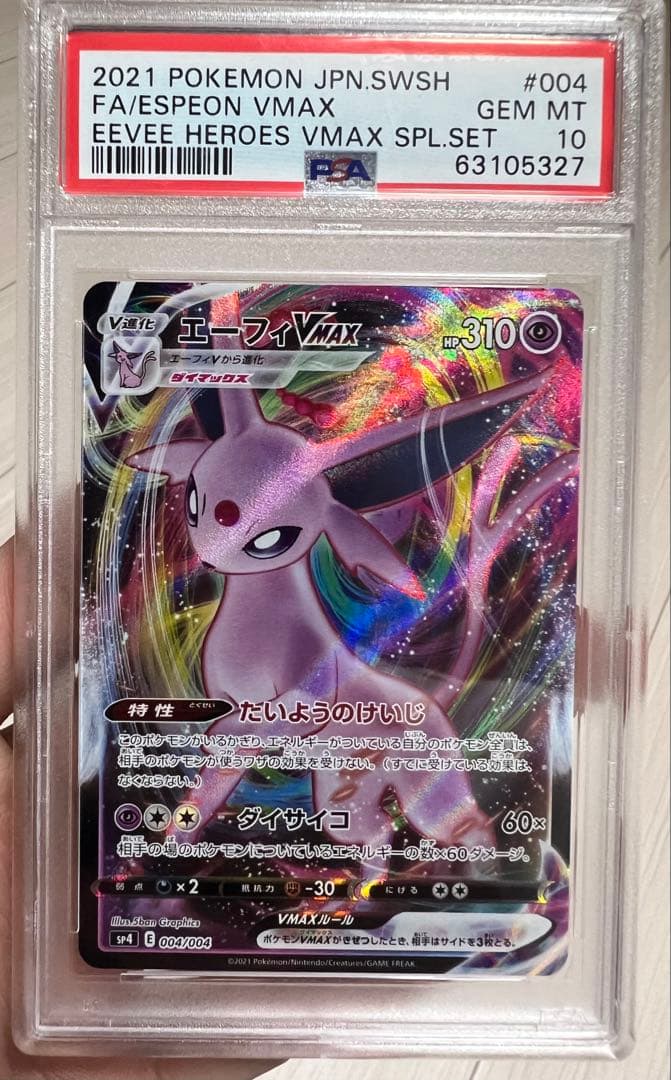 PSA 10 Pokemon Eevee VMAX — Japanese