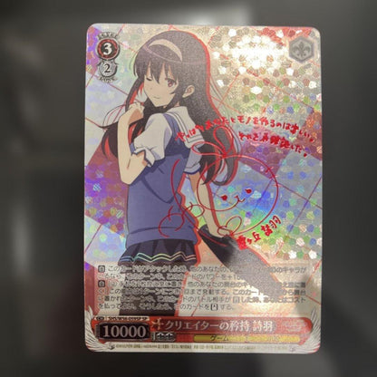 Weiss Schwarz Saekano: How to Raise a Boring Girlfriend - Kasumi Utaha SP — Japanese
