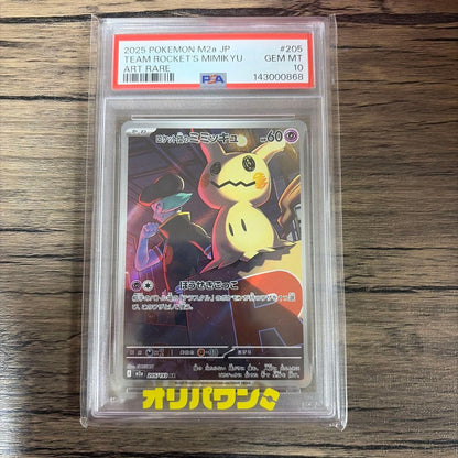 PSA 10 Pokemon Mimikyu — Japanese