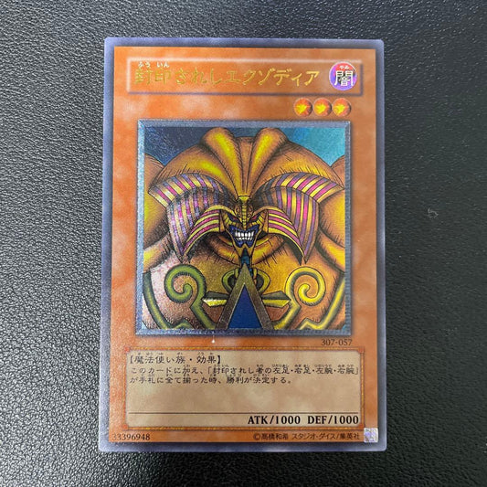 Yu-Gi-Oh Exodia the Forbidden One — Japanese