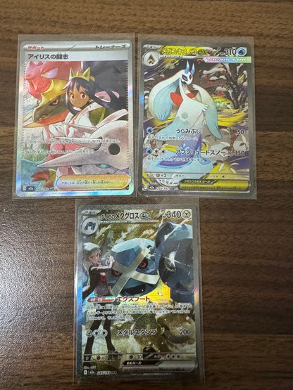 Pokemon Metagross ex Pack SAR — M High Class Pack MEGA Dream ex — Japanese