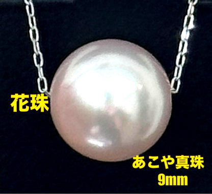 Akoya Pearl 9mm Hanadama round white pink pendant on K18WG chain with engraving