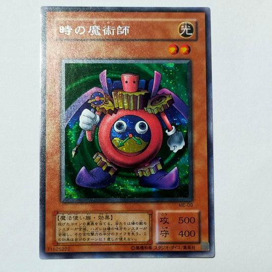 Yu-Gi-Oh Dark Magician of Time — ME-00 — Japanese