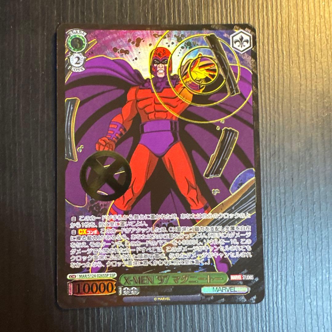 Weiss Schwarz Beautiful Perfect Weiss Marvel X-Men ’97 Magneto SSP Foil — Japanese