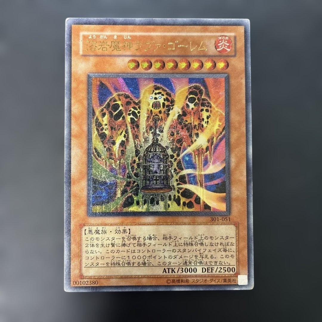 Yu-Gi-Oh Lava Golem — Japanese