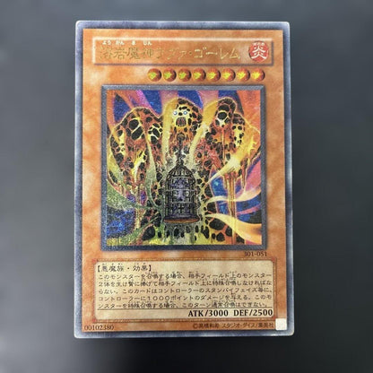 Yu-Gi-Oh Lava Golem — Japanese