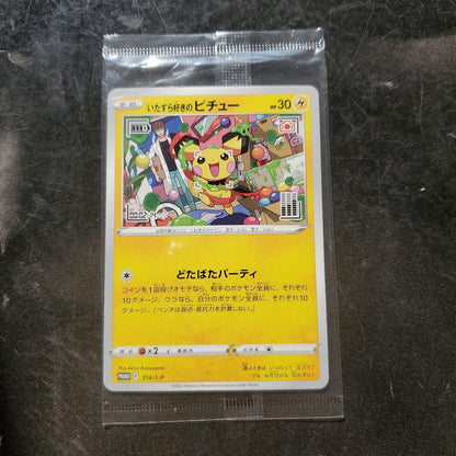 Pokemon Pichu — Japanese